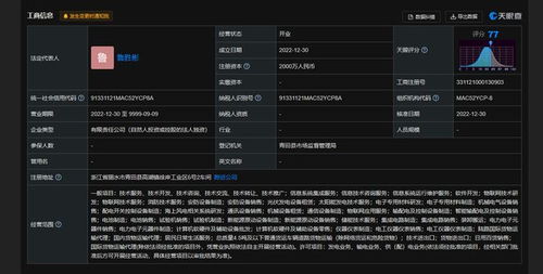 北京科銳戰(zhàn)略新布局 投資設(shè)立集成科技公司，進軍電池制造與信息系統(tǒng)集成服務(wù)領(lǐng)域